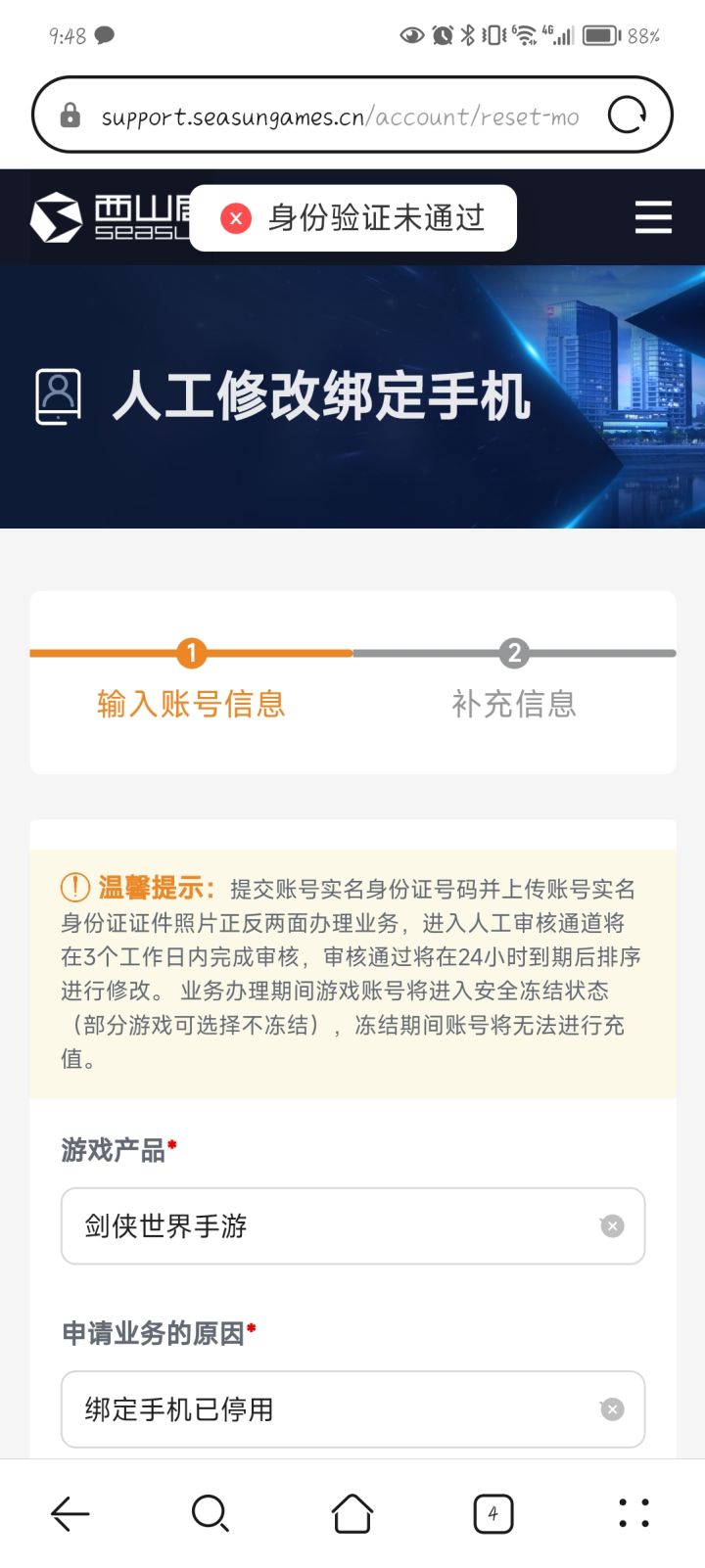 这就是西山居截图