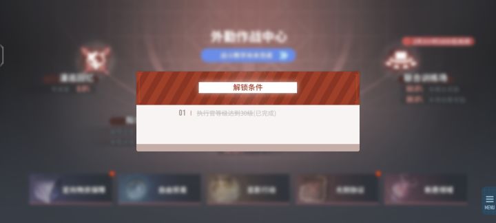 卓越道路怎么进?截图