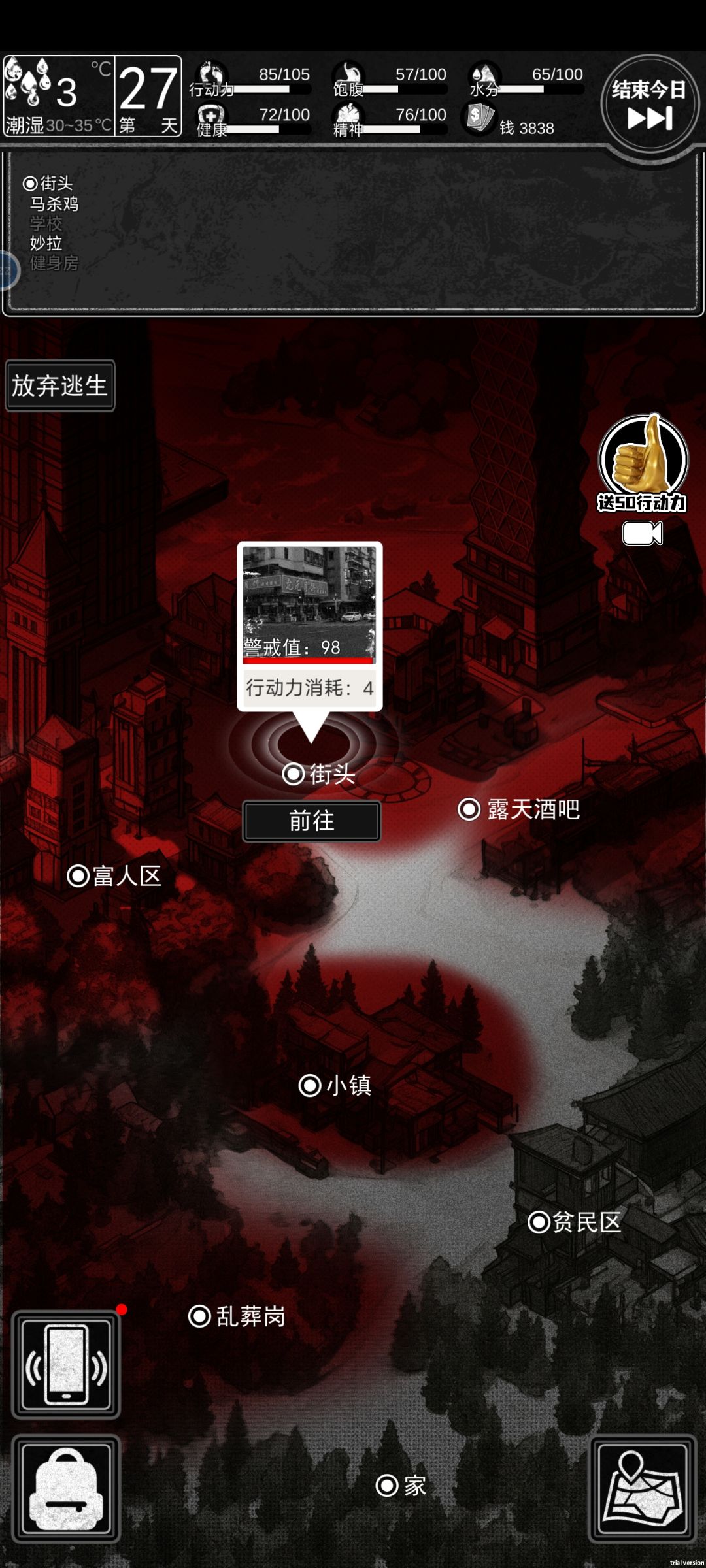 目前打通三个结局 6
