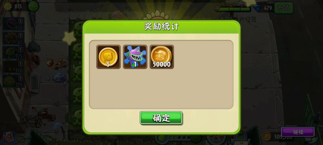 潘妮课堂之终极试炼第四关解决闪退办法 2