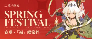 【转发抽奖】2025新春限定红包封面 - “福”蝶常伴