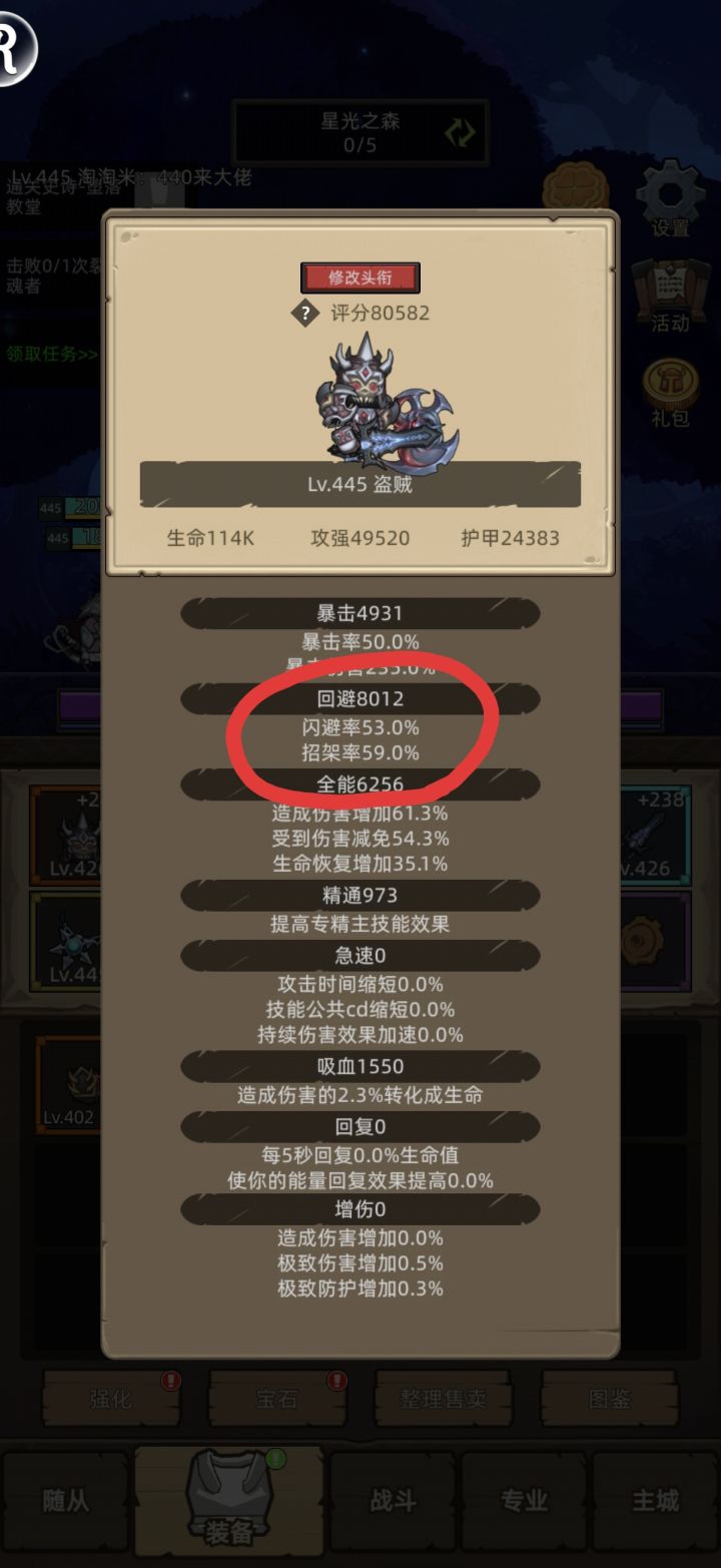 求助！怎么不加回避啊？截图