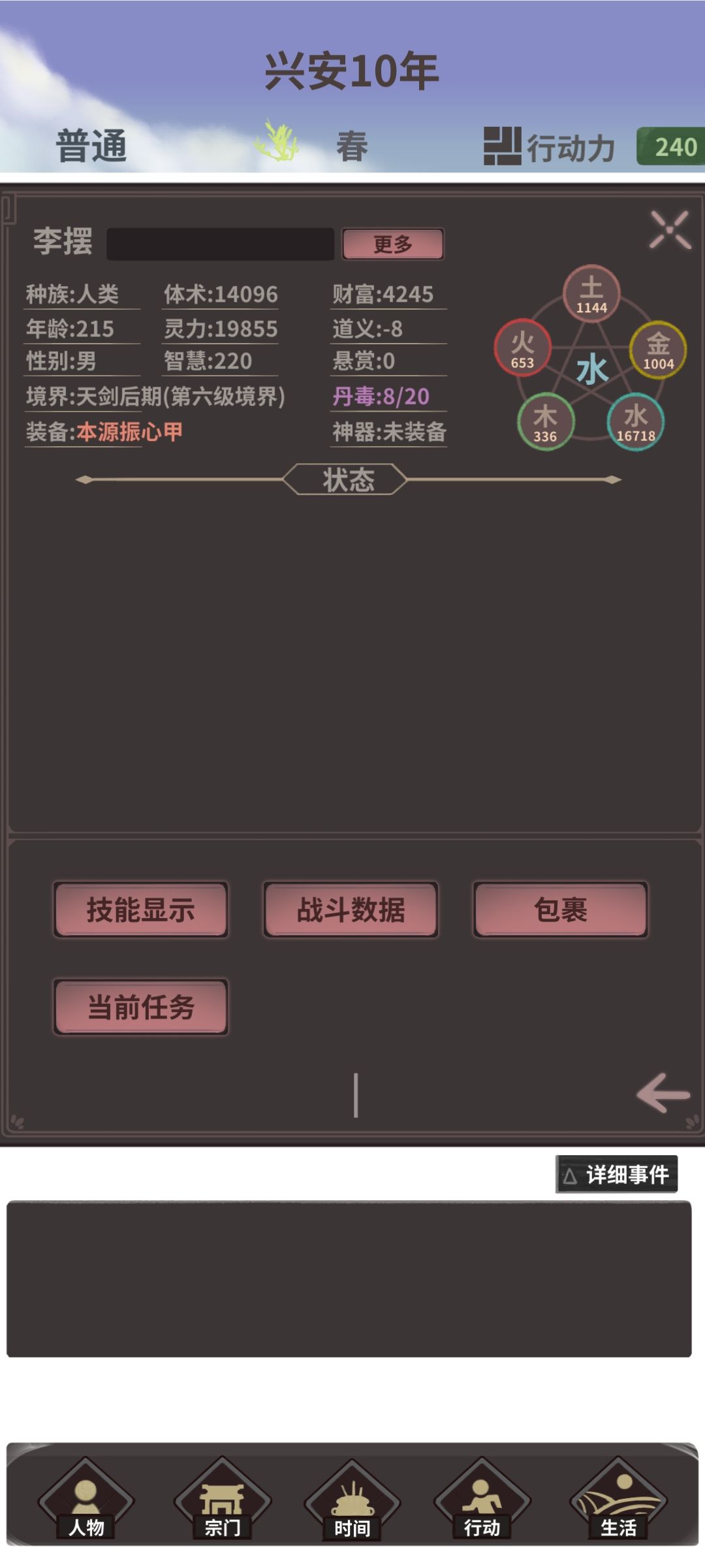 最高寿命是多少 1
