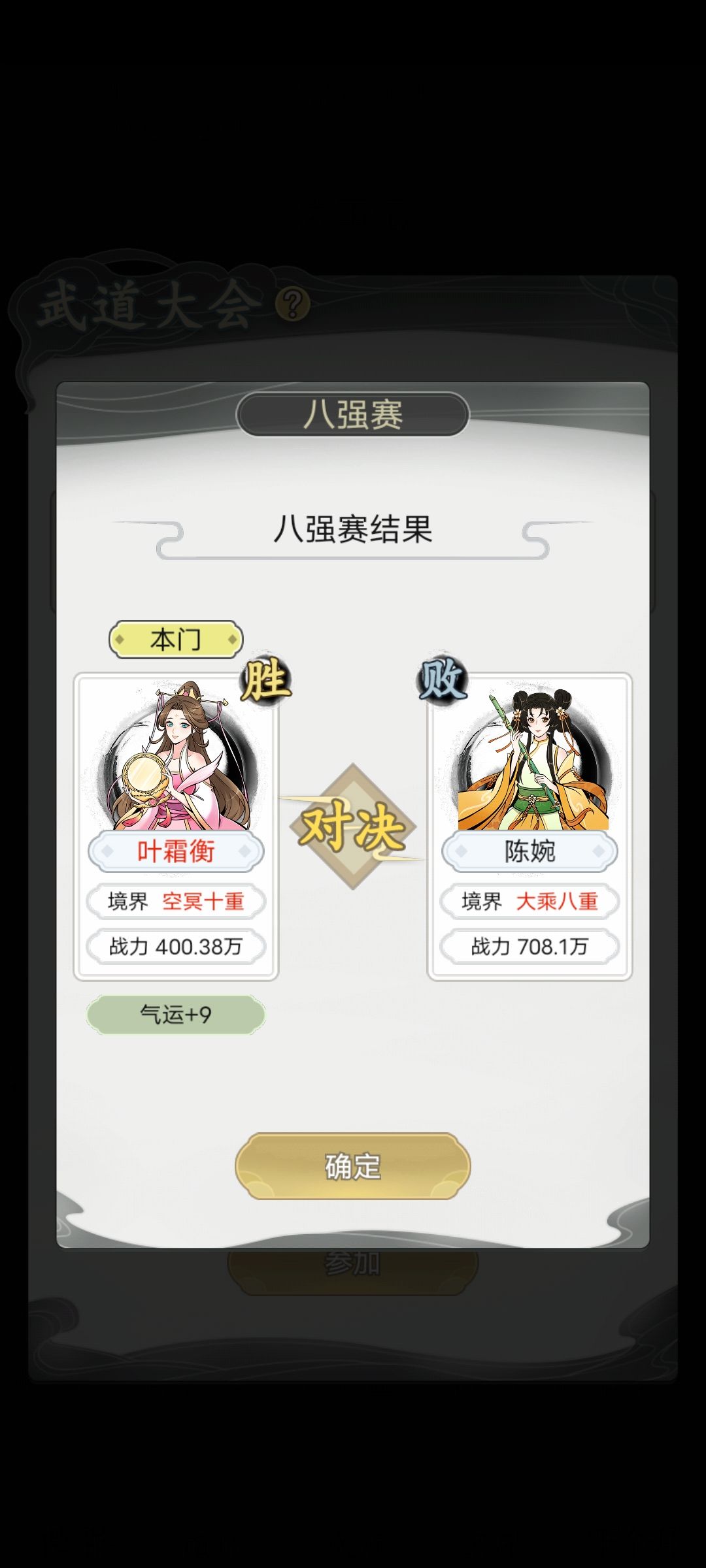 打假赛呢 2