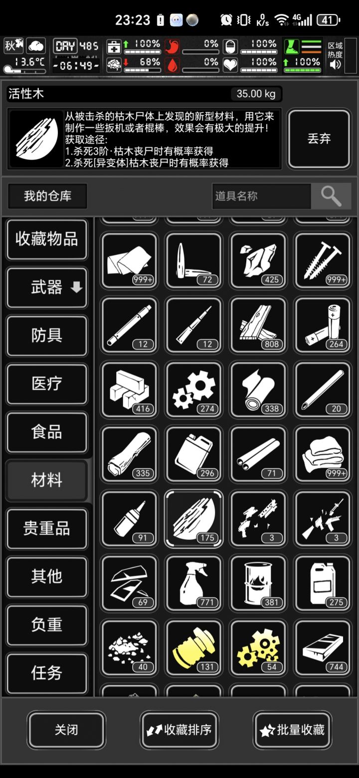 话说这两掉落的木能送不，用不完[表情_比心]
#游戏日常 #单机游戏 #截图