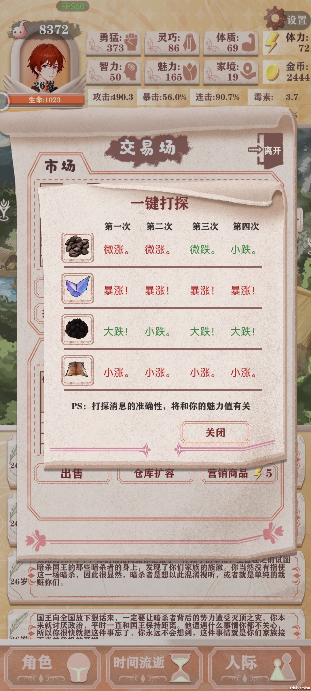 这个加这个能不能站着把钱赚了 2