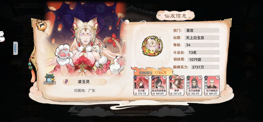 1.8万年,我也是开上龙阵了 1