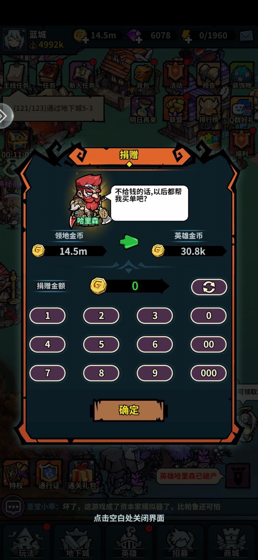 哈里森这个破产废物 1