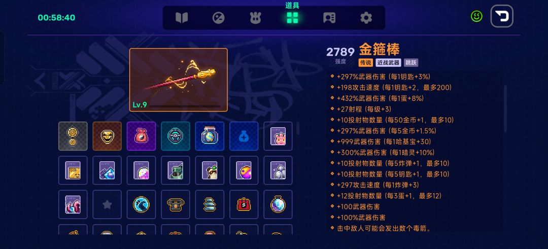 大圣:力量渐渐回来了 3