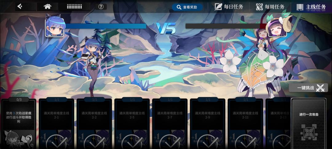 陌生人助战老是搜不到,来点好友做下任务 2