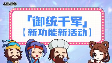 【街机节活动】-重点回顾