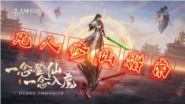 凡人修仙指南，更是重量级“玄幻”力作！