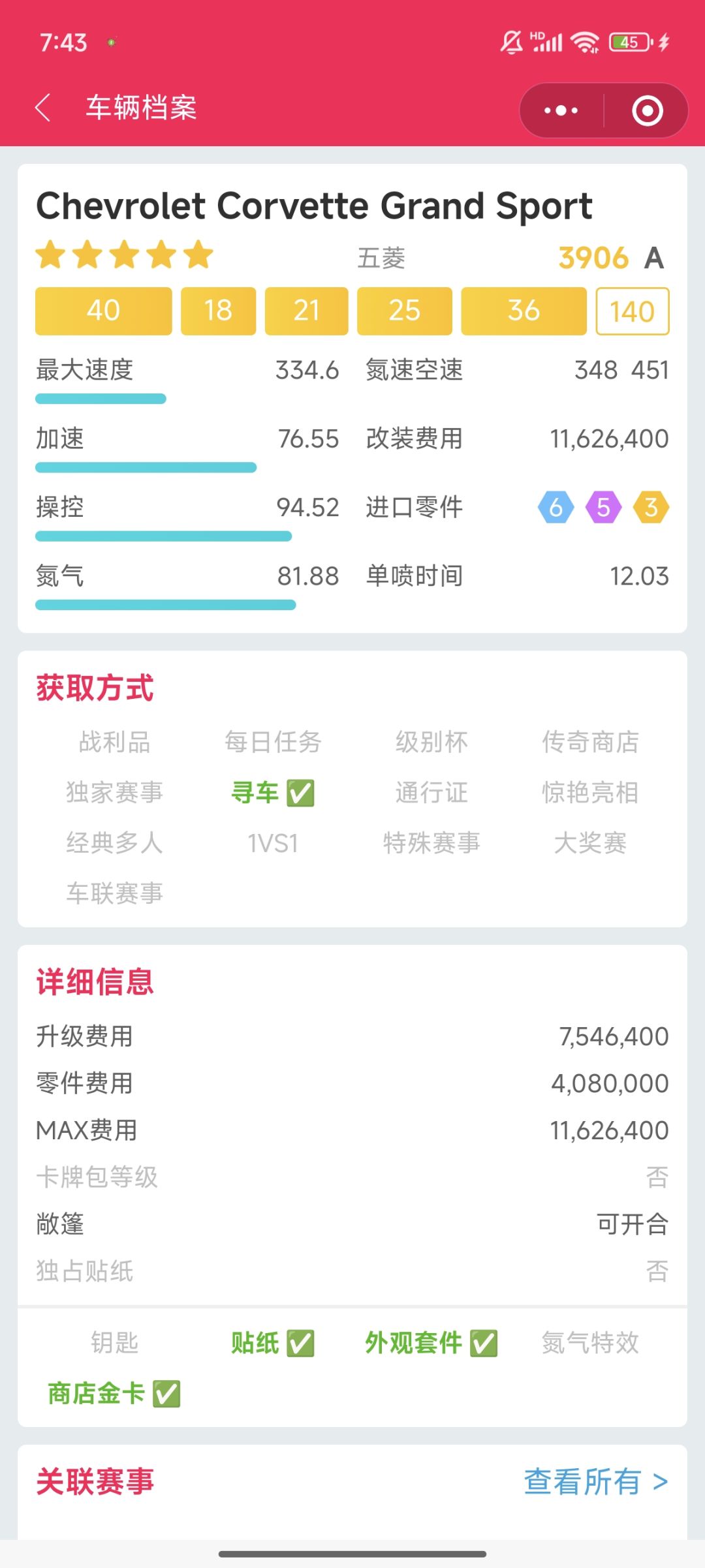 五菱的数据是不是改了还是 2