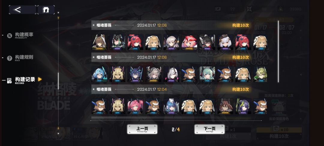 越氪越非 3