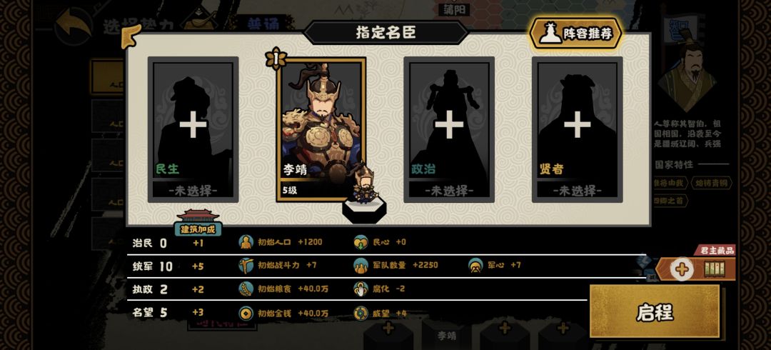 爱刷经验的有福了，李靖刷三家非常有效率截图