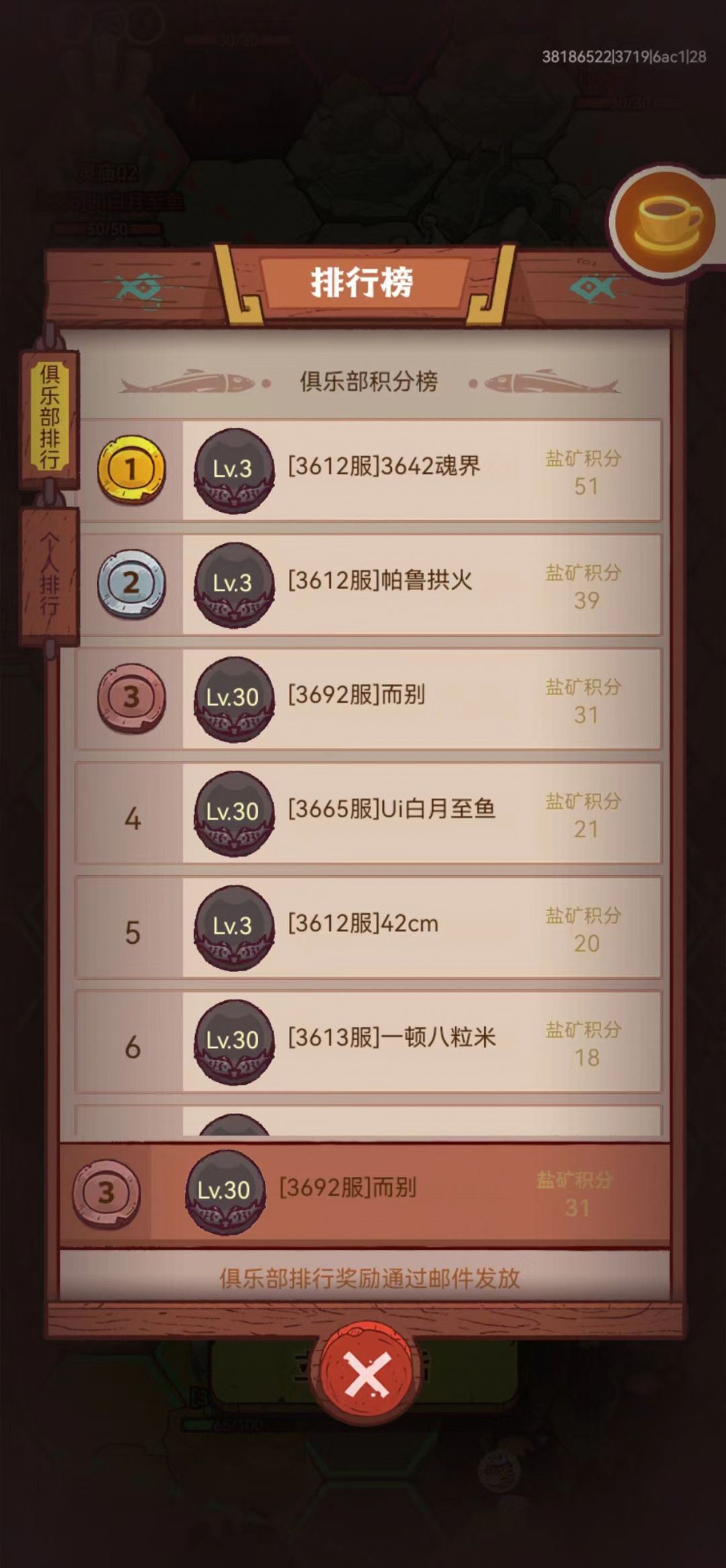 专业炸鱼带新俱乐部 5