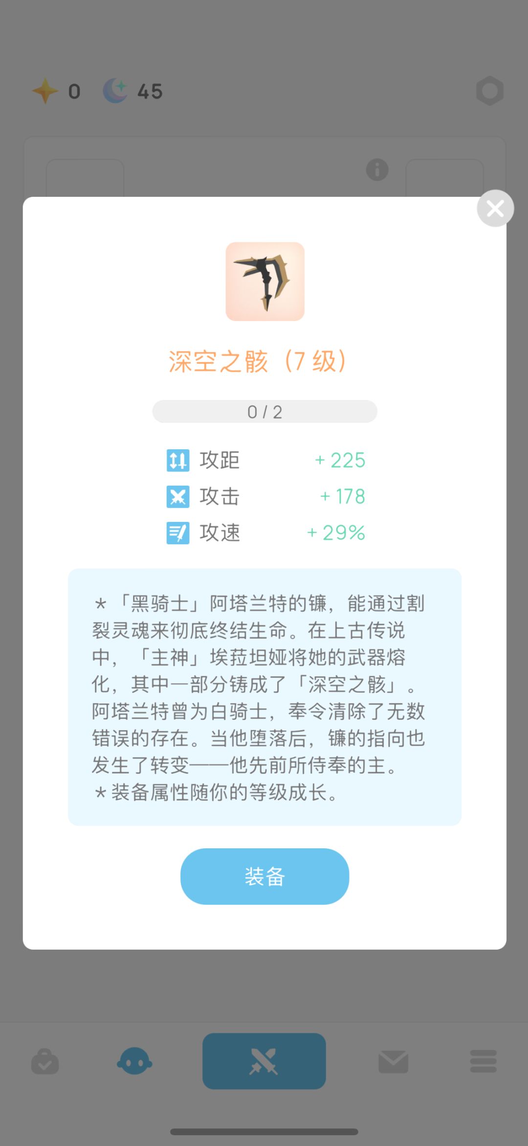 一级通关四大天王攻略 3