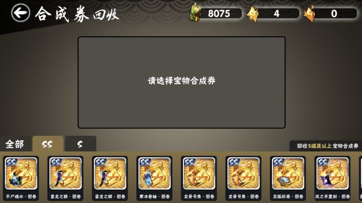不懂就问，哪些是主流宝物？截图