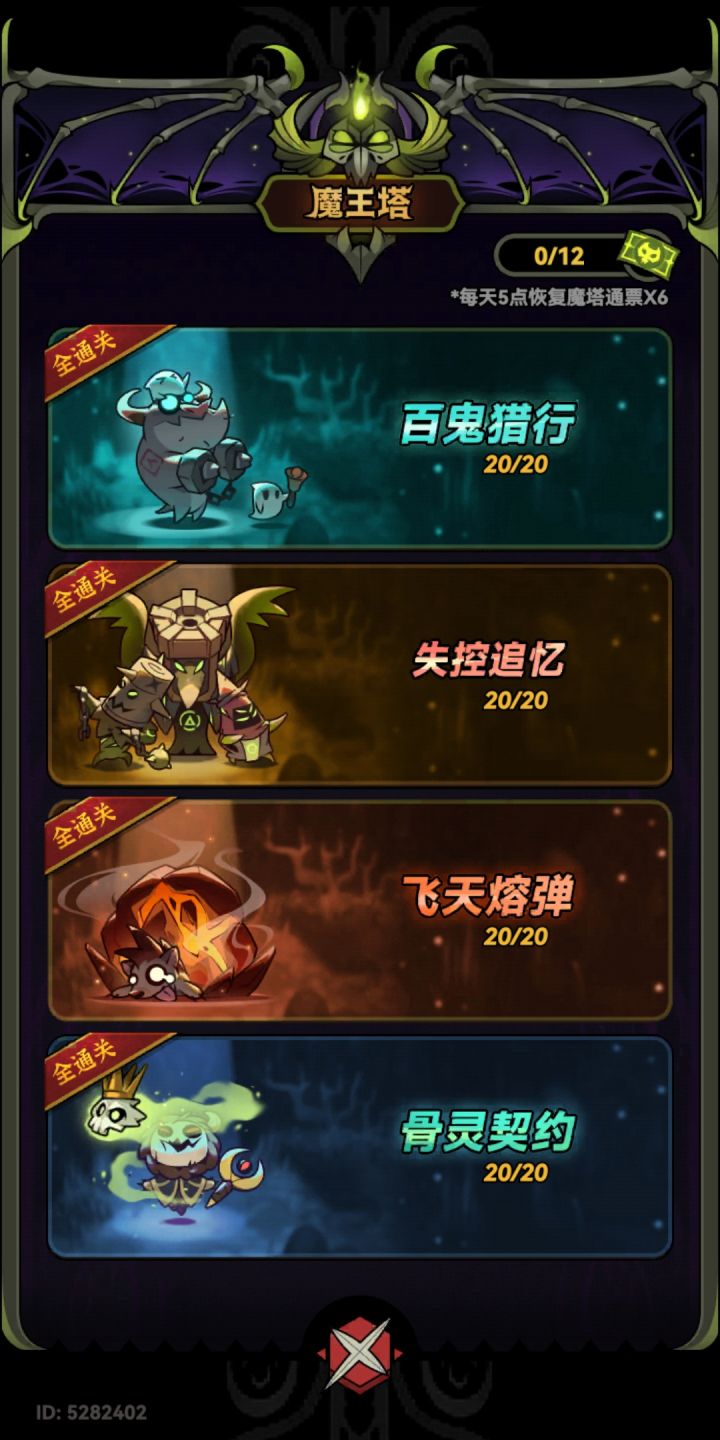 德子行官通关截图