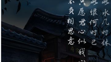 【引魂铃】攻略