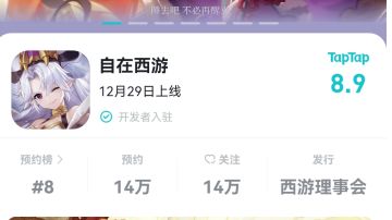 【西游故事共创】