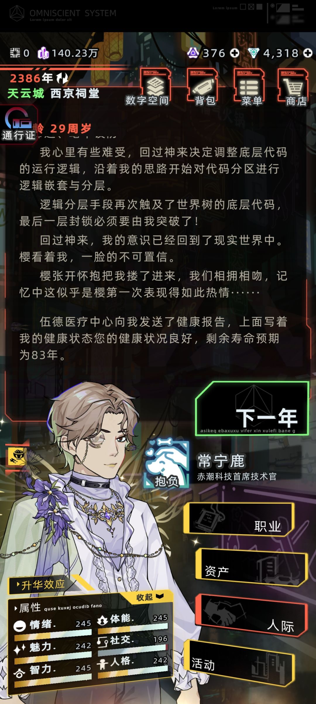 走了樱的人工智能线 1