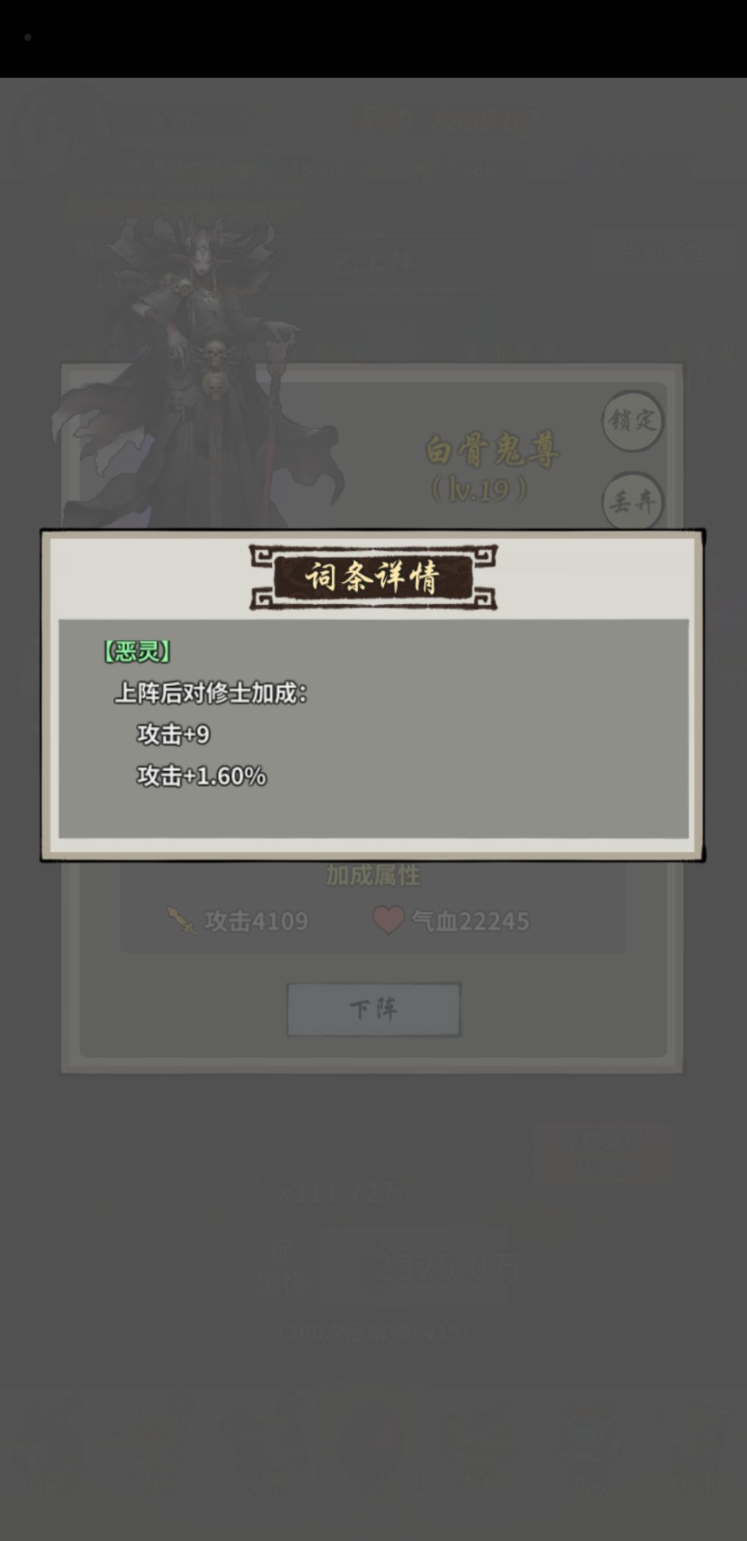 选这个还是选单羽化成仙? 1