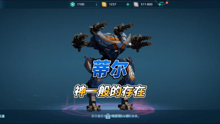 机甲战队：战神蒂尔作用已经超越猎鹰截图