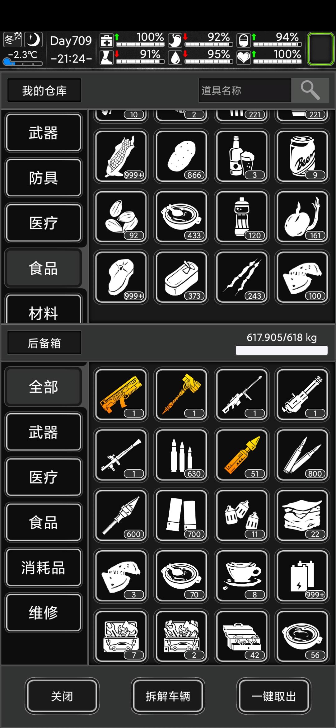 新八我放弃了 1