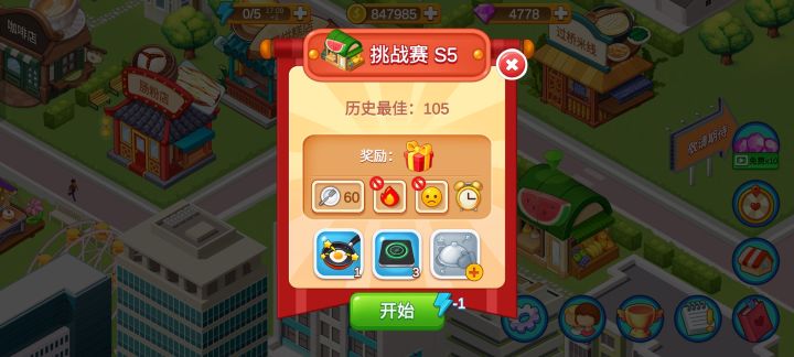 嗯由于我一直在刷钻石等新关卡截图