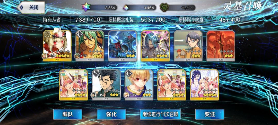 大概用了1170石 3