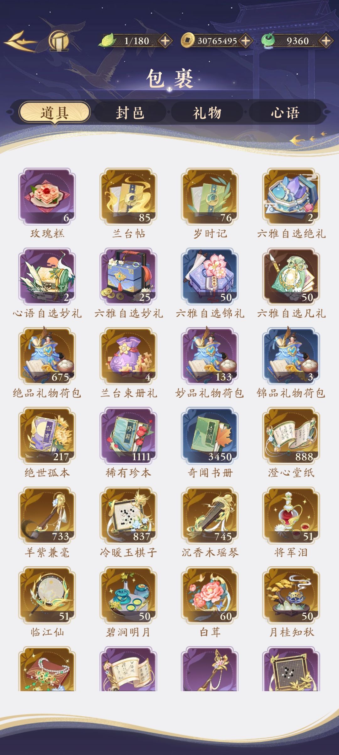 新角色属性出来了么? 1