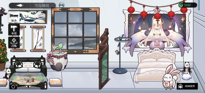 和雪兒的婚房截图