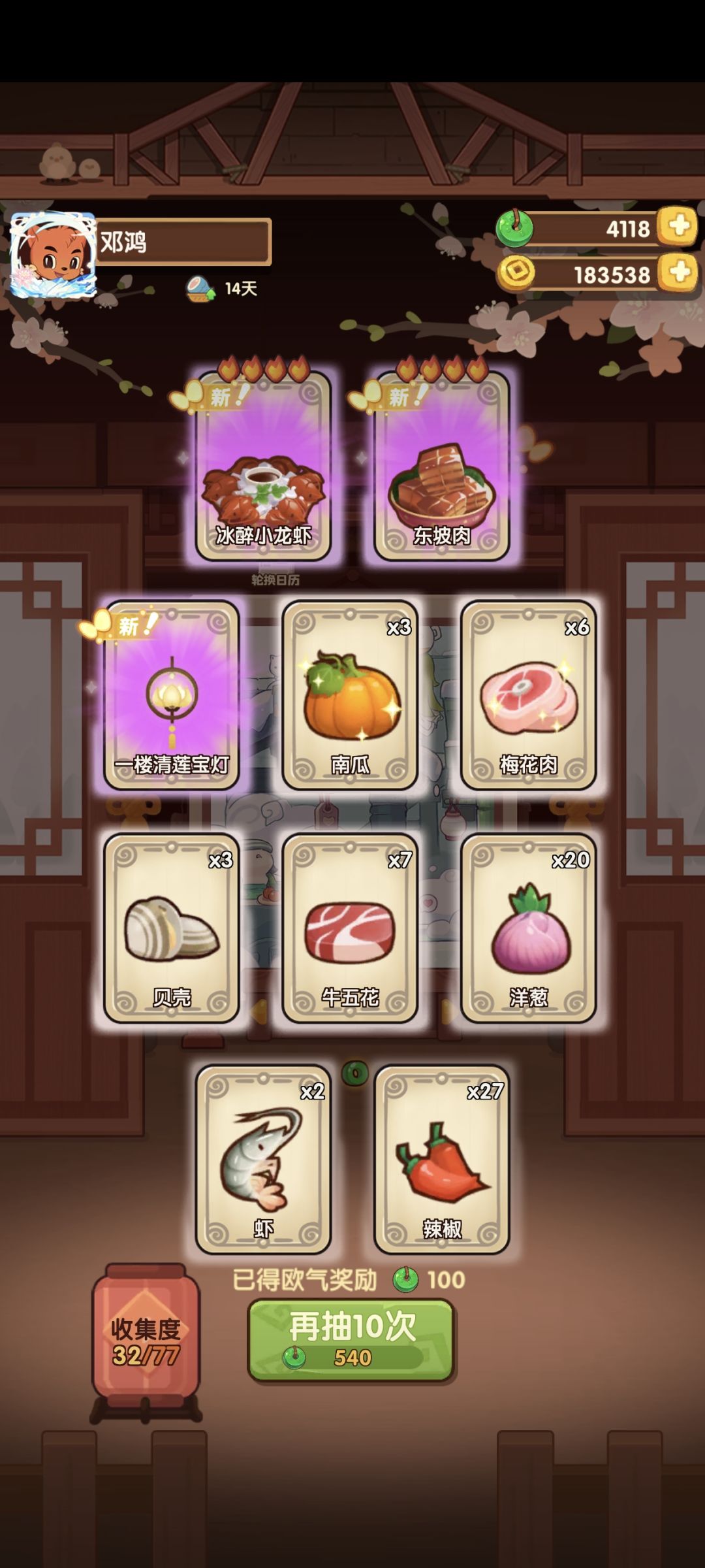 第一次抽碧池 5
