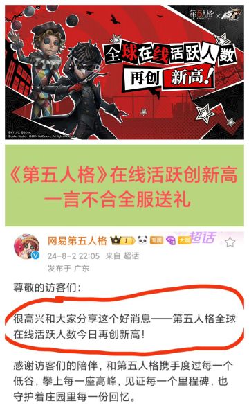 让人感到陌生❗《第五人格》全服发奖励🔥🔥🔥