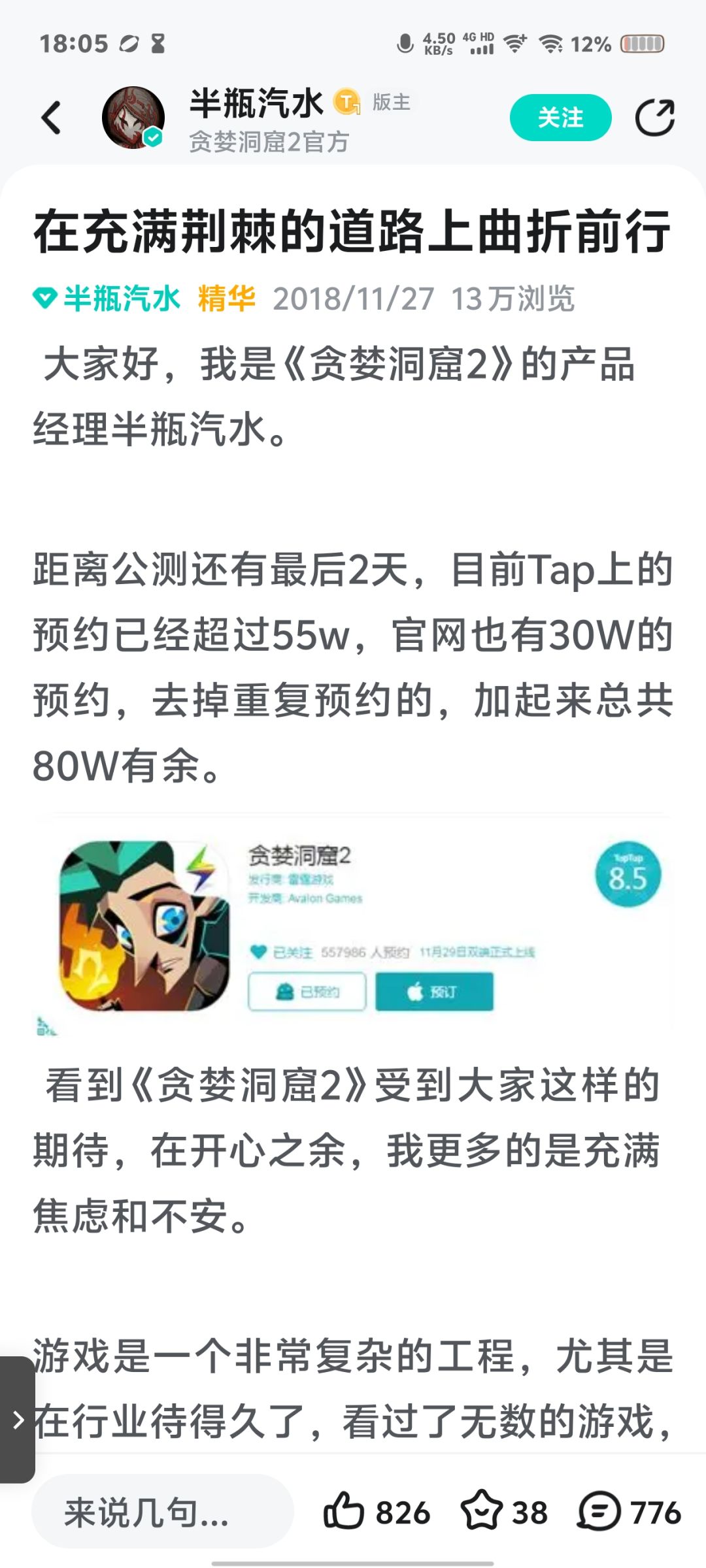 贪婪洞窟2 1