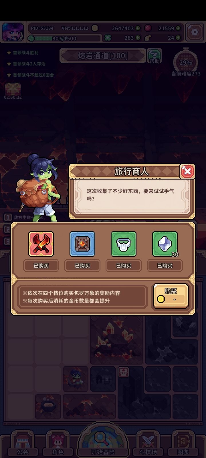 第一次买到 1