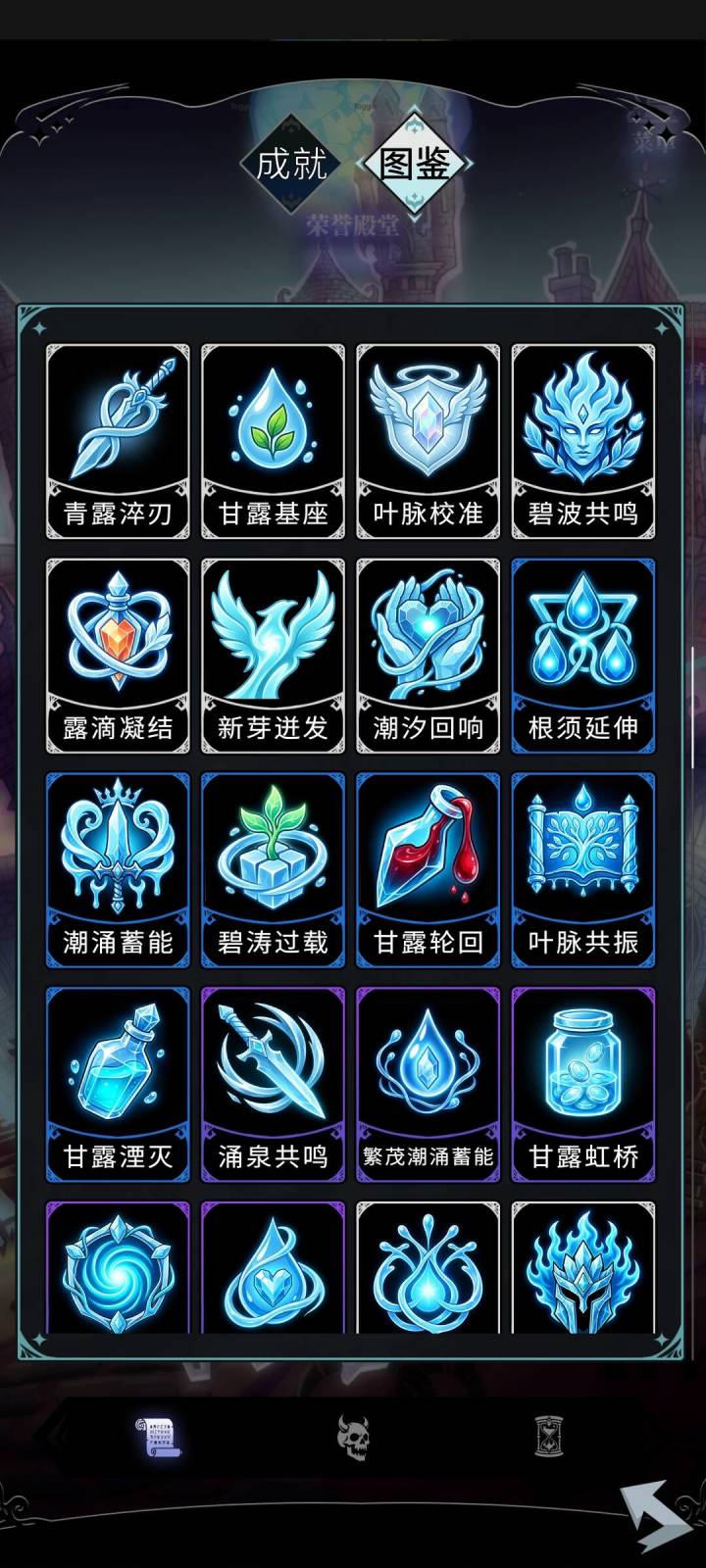 1.0.5版本从夯到拉锐评繁茂神所有恩泽祝福截图