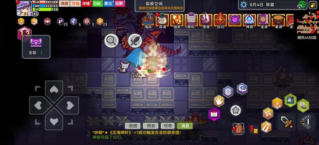 吵死了 2