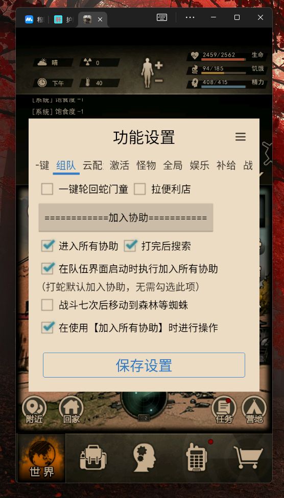 mumu模拟器之护肝宝怎么用啊第二篇 3