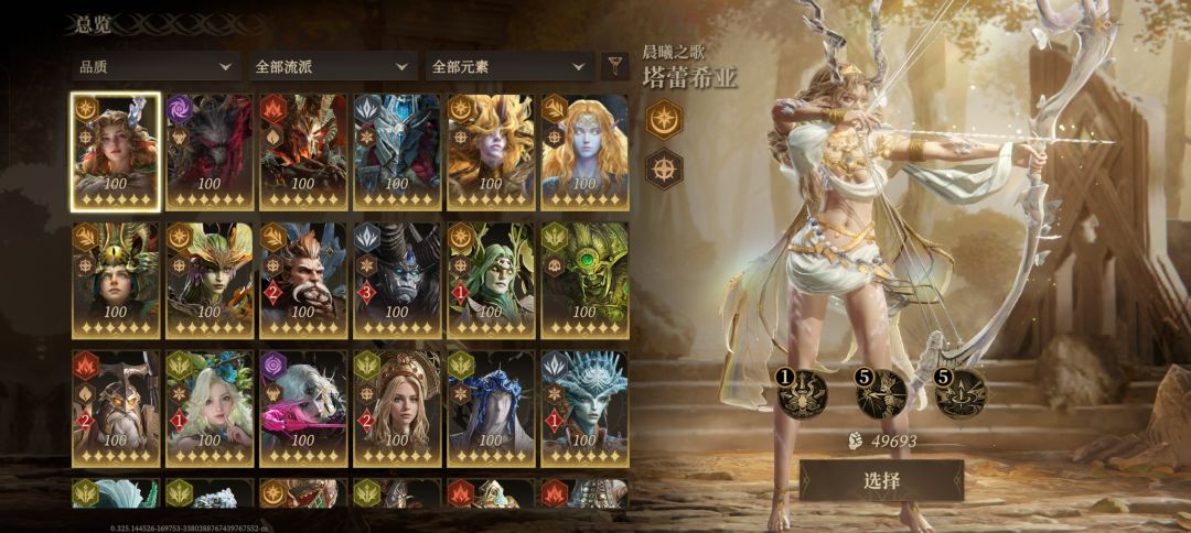 自选流派怎么选 1