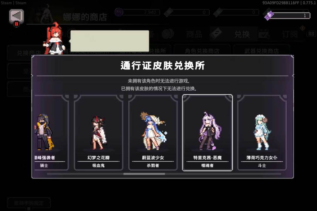 通行证皮肤都有啥特效? 2