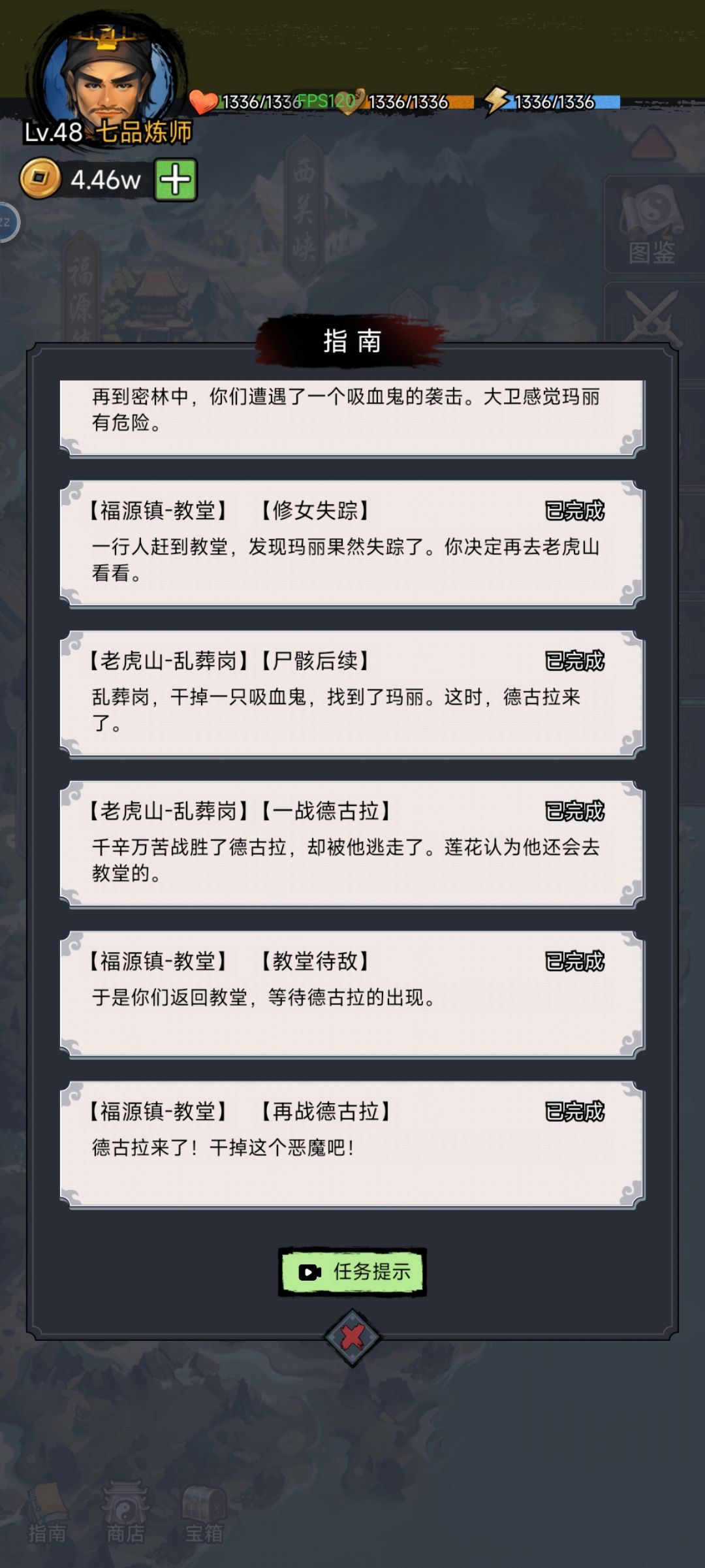 通关了 2