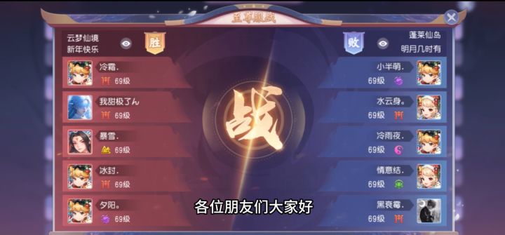 少仙-69服战5v5-四强赛截图