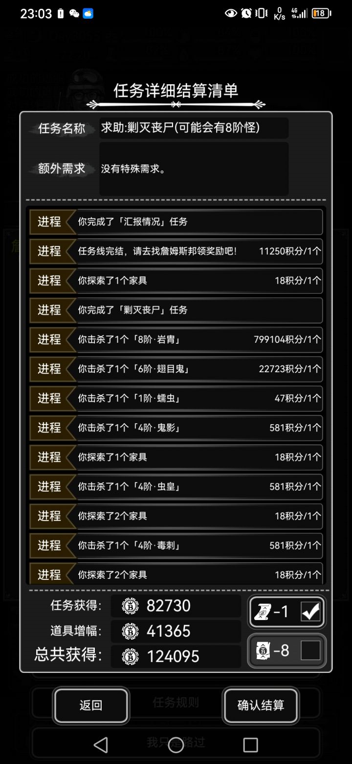 刺激啊截图