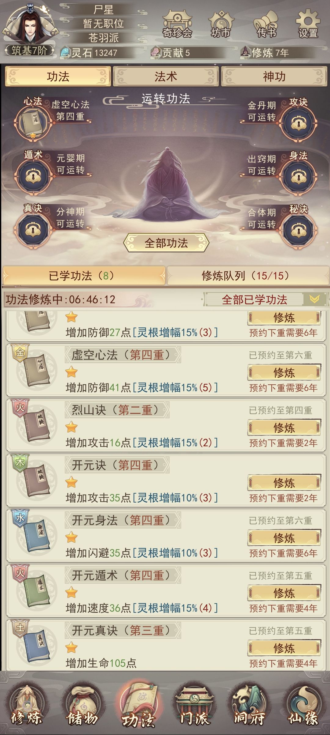 土系 1