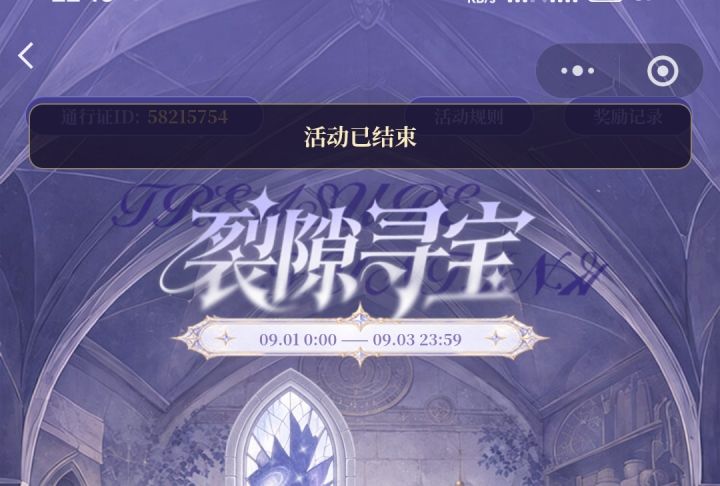 逆天官方活动截图