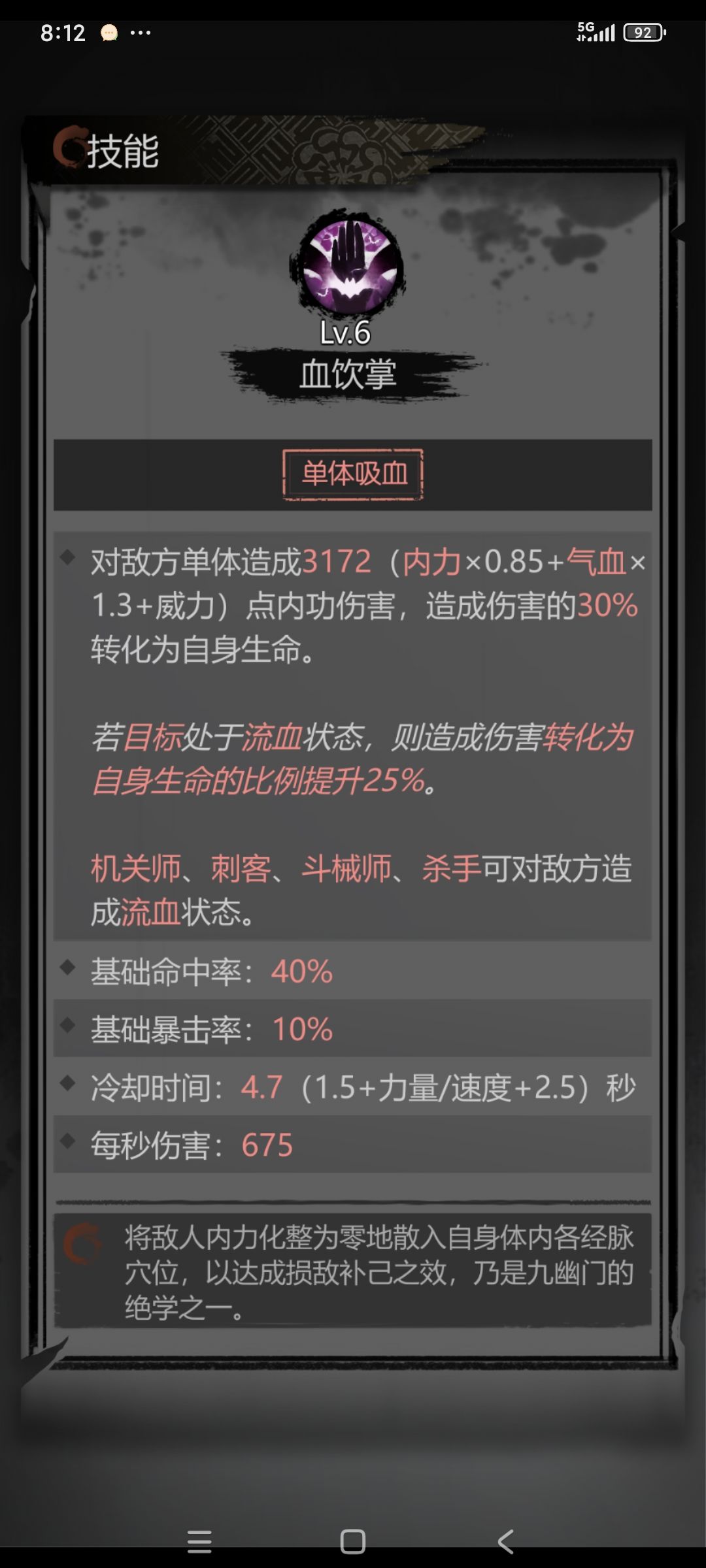 千眼要秒伤多少才能站住啊 2