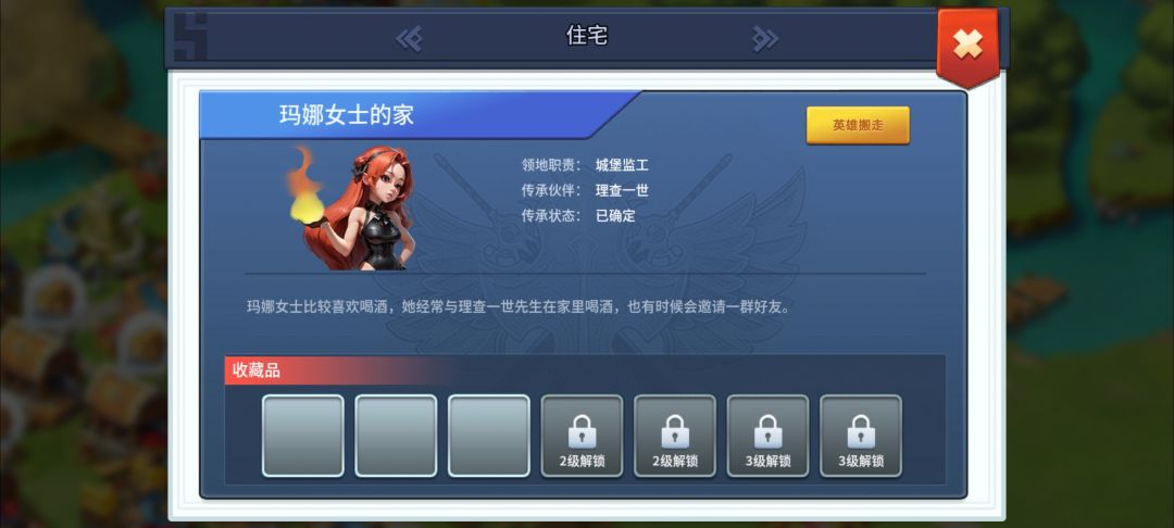 这房子有没有什么说法截图