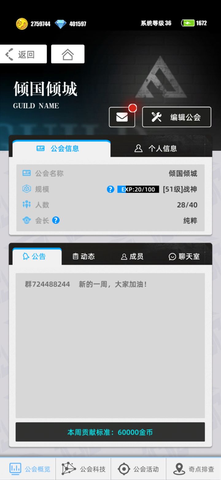 工会收人!工会收人!截图